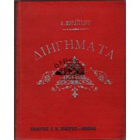 ΔΙΗΓΗΜΑΤΑ, ΤΑ ΒΑΚΟΥΦΙΚΑ - ΜΕ ΤΑ ΠΑΝΙΑ - ΝΕΡΑΪΔΕΣ - ΟΡΦΑΝΟΥΛΑ - Ο ΠΤΩΧΟΣ ΚΑΙ Η ΜΟΙΡΑ ΤΟΥ | ΑΛΕΞΑΝΔΡΟΥ ΜΩΡΑΪΤΙΔΗ (ΕΚΔΟΣΙΣ ΤΙΜΗΤΙΚΗ)